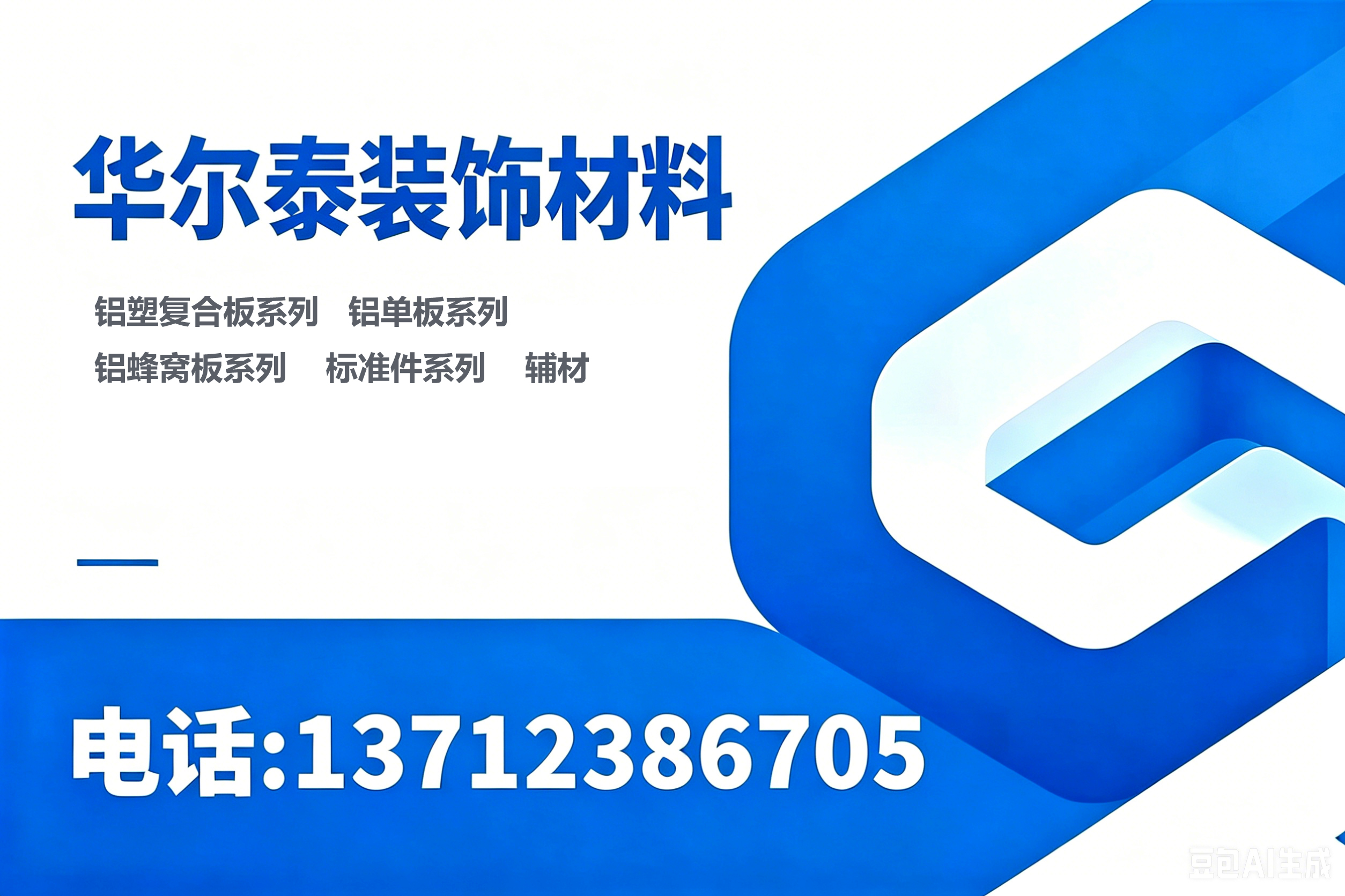 华尔泰肇庆线上分站